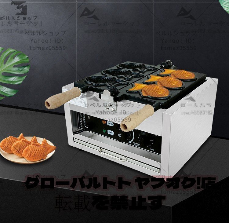 グルメ たい焼き器 ☆業務用 電気 ☆3匹 3個 重ね合わせ式 3個の グルメ たい焼き器 ☆業務用 電気 ☆3匹 3個 重ね合わせ式 3個の