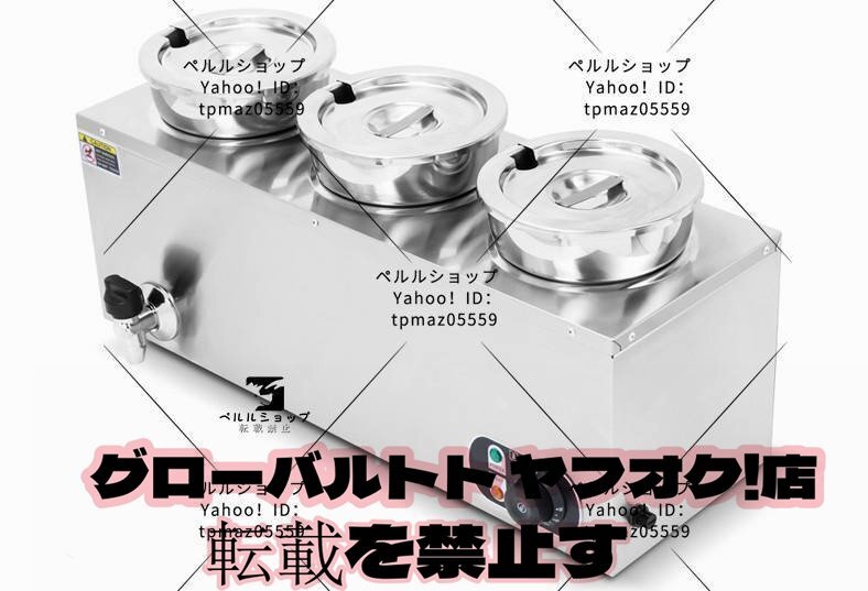 4リットル三つシリンダー保温湯桶、丸桶、加熱、保温 業務用 4リットル三つシリンダー保温湯桶、丸桶、加熱、保温 業務用