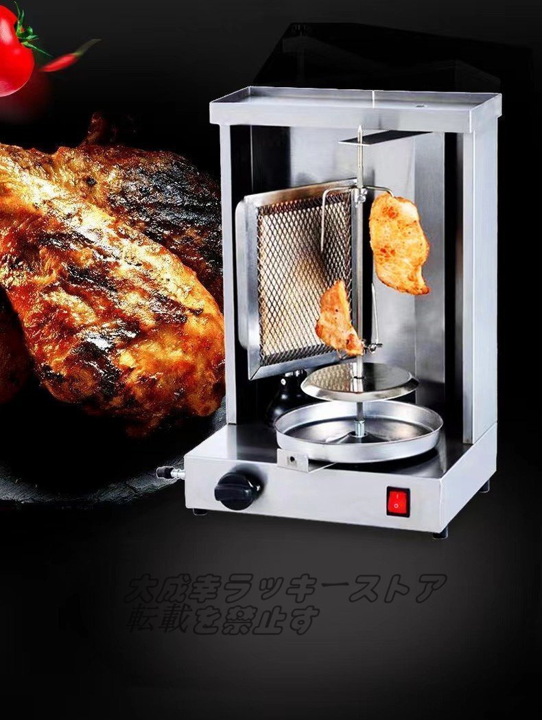 品質保証 LPガス ケバブ グリル 自動回転丸焼き機 電動 業務用 品質保証 LPガス ケバブ グリル 自動回転丸焼き機 電動 業務用