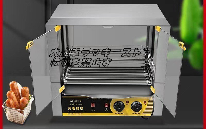 店長特選 ソーセージ焙煎機 ロースト ソーセージマシン ホット 店長特選 ソーセージ焙煎機 ロースト ソーセージマシン ホット