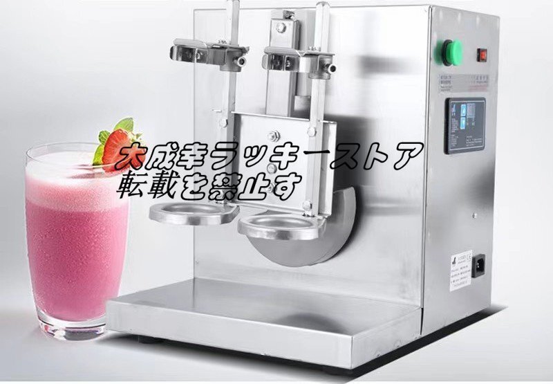 実用☆ 電動ミルクティーシェーカーマシン ミキシング 実用☆ 電動ミルクティーシェーカーマシン ミキシング