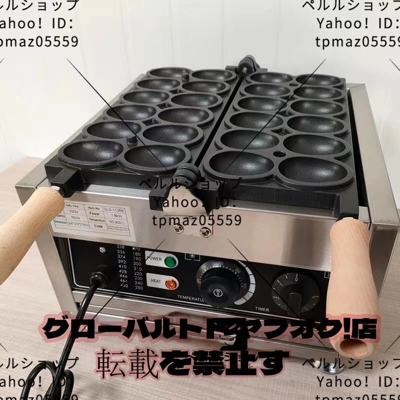 笑顔 エッグ バブル ベビーカステラメーカー ワッフルメーカー 笑顔 エッグ バブル ベビーカステラメーカー ワッフルメーカー