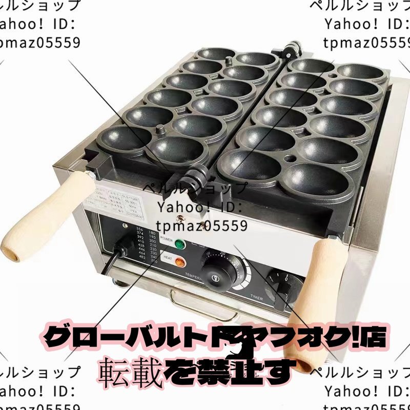 笑顔 エッグ バブル ベビーカステラメーカー ワッフルメーカー 笑顔 エッグ バブル ベビーカステラメーカー ワッフルメーカー