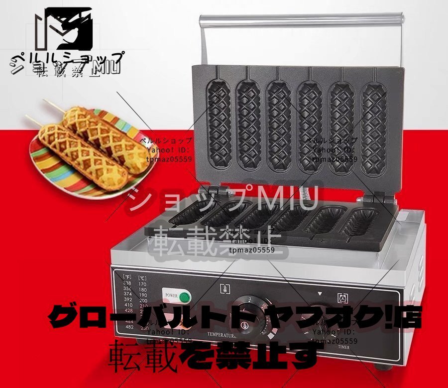 新入荷☆ワッフルメーカー 業務用 110V スティック型 店舗用品 新入荷☆ワッフルメーカー 業務用 110V スティック型 店舗用品