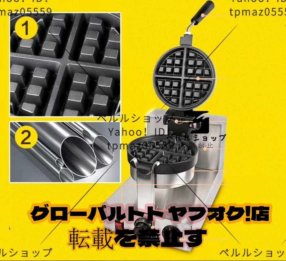 電気 回転 ワッフルオーブン ワッフルマシン 回転式コントロール 電気 回転 ワッフルオーブン ワッフルマシン 回転式コントロール