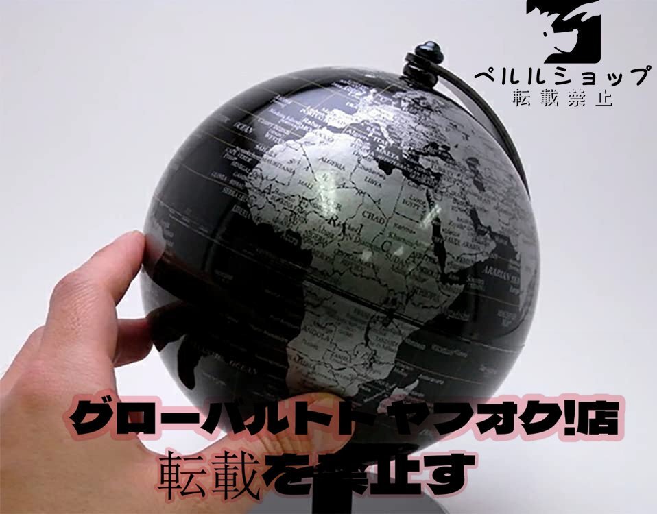  globe good-looking intellectual training toy black smaller desk . just ..PVC made black ornament present present interior diameter 130mm