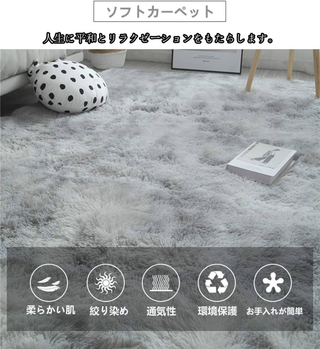 ラグ マット 絨毯 カーペット 160cm×200cｍ ふわふわ 防ダニ 抗菌 グレー_画像2