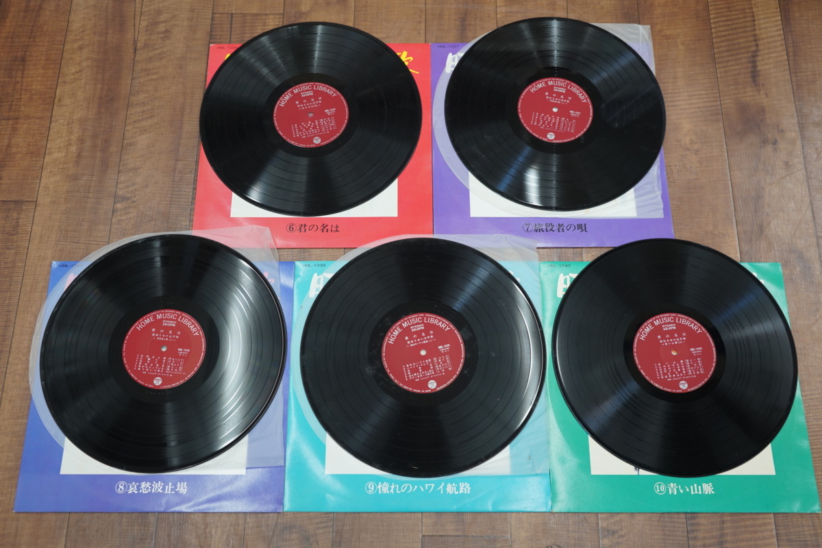 レコードBOX 昭和日本の流行歌 君の名は 10枚セット 中古品_画像8