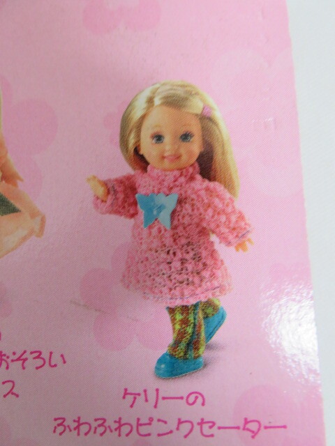 Barbie Kelly　ケリーのせのびしてレースカーディガン 2個、、ケリーのふわふわピンクセーター 2個　計4個まとめて！_画像6