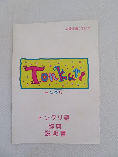 Tonkuri トンクリ　パパラⅡ　PARTⅡ　日本語対応　あなた好みに育ちます_画像8