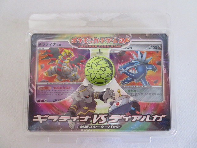  Pokemon Card Game DPgi Latte .naVStiaruga against war starter pack 3 pack together 