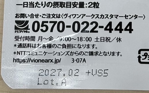 [ヴィアンワークス]　siboloss シボロス　１袋　　機能性関与成分エラグ酸で内臓脂肪・体重減少サポート　新品　機能性食品表示H1124 _画像3