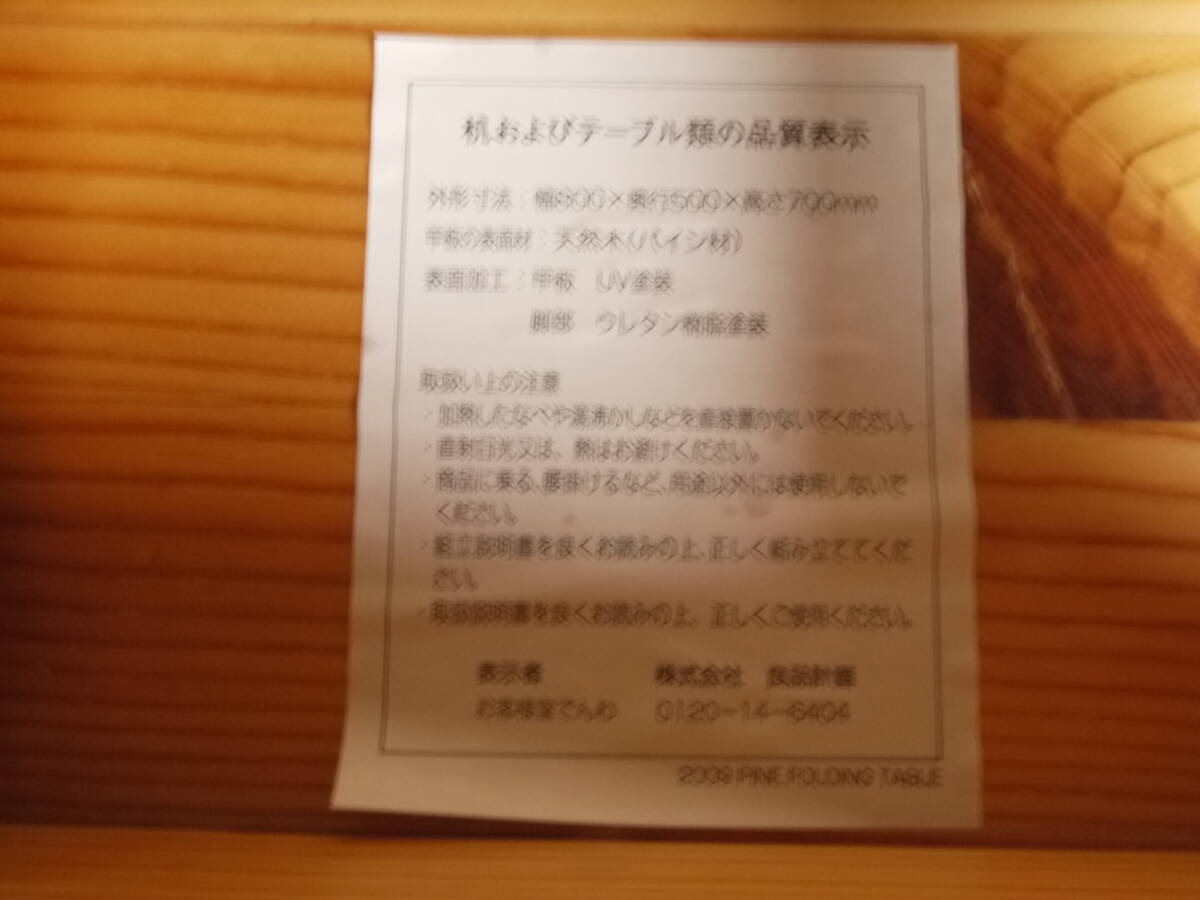 [4May01 O] Muji Ryohin сосна материал складной стол складной складной стол из дерева хорошая вещь план 