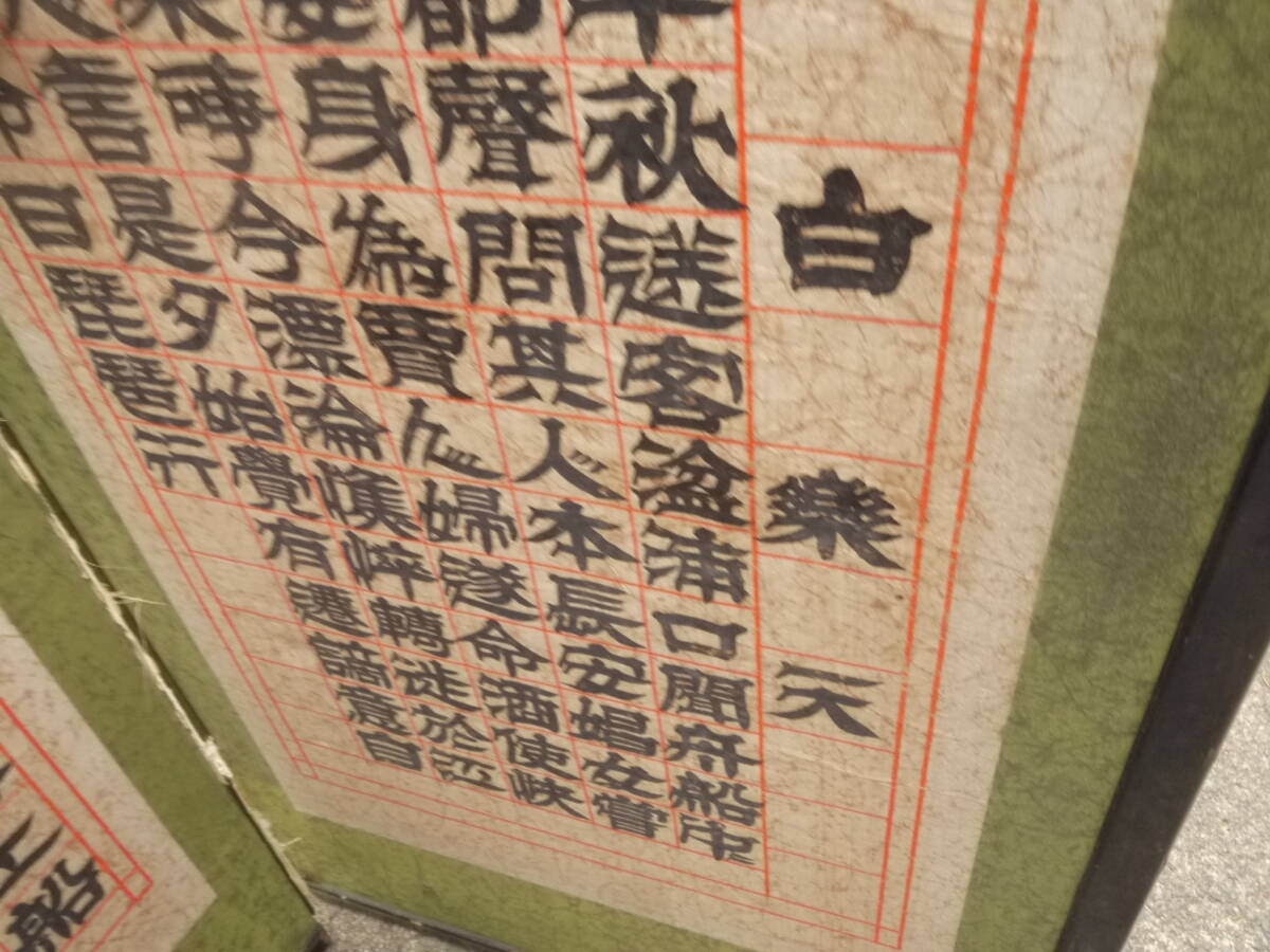 【A40510】屏風 六曲　肉筆？　書画　中国誌　在銘　衝立 パーテーション 高さ107cm_画像3