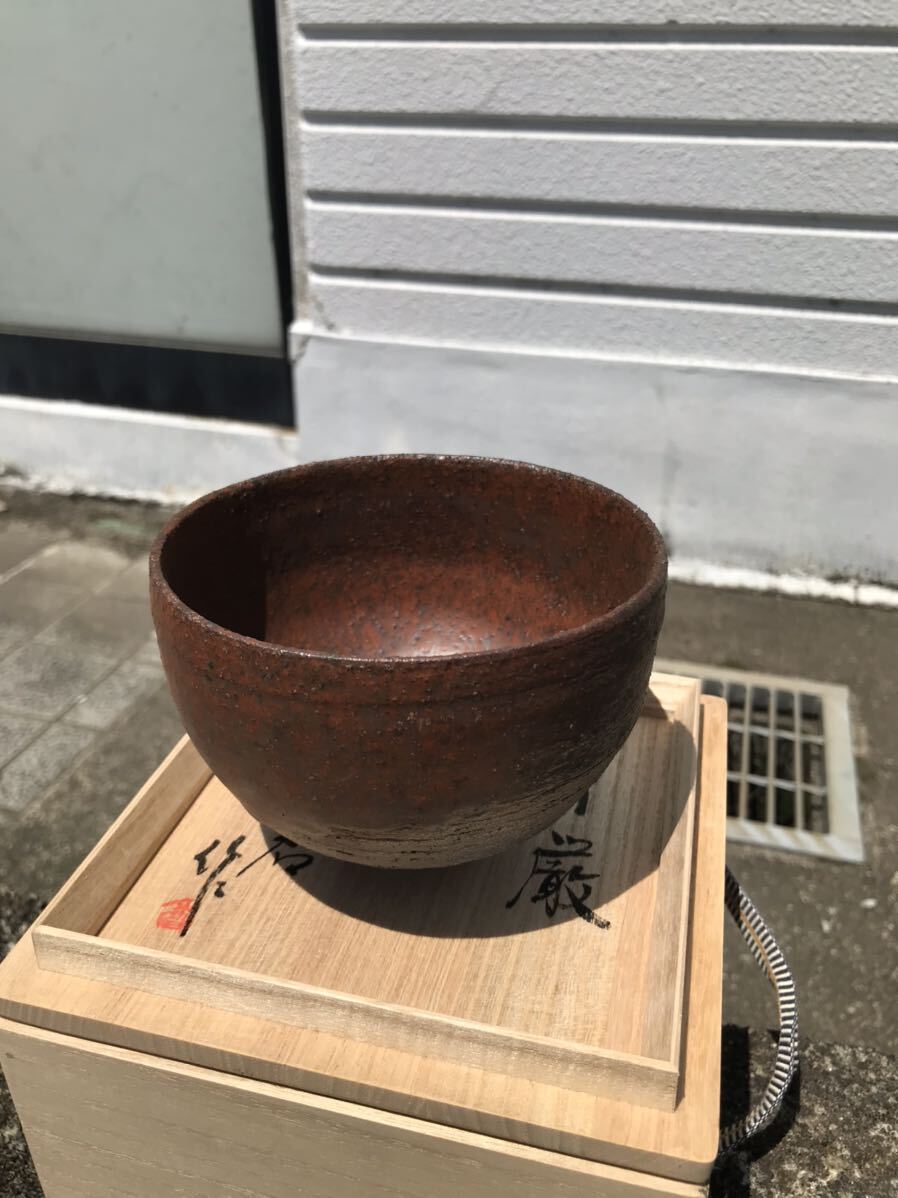 新品　茶碗　林香君作　「華厳」_画像4