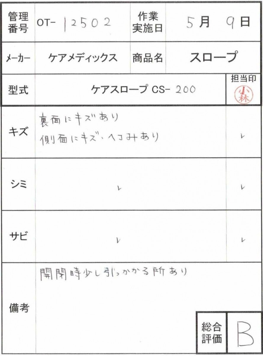 (OT-12502) スロープ 2メートル 激安 ケアメディックス ケアスロープ CS-200 軽量 段差 バリアフリー 車イス用 2m 車椅子 車いす　_画像6