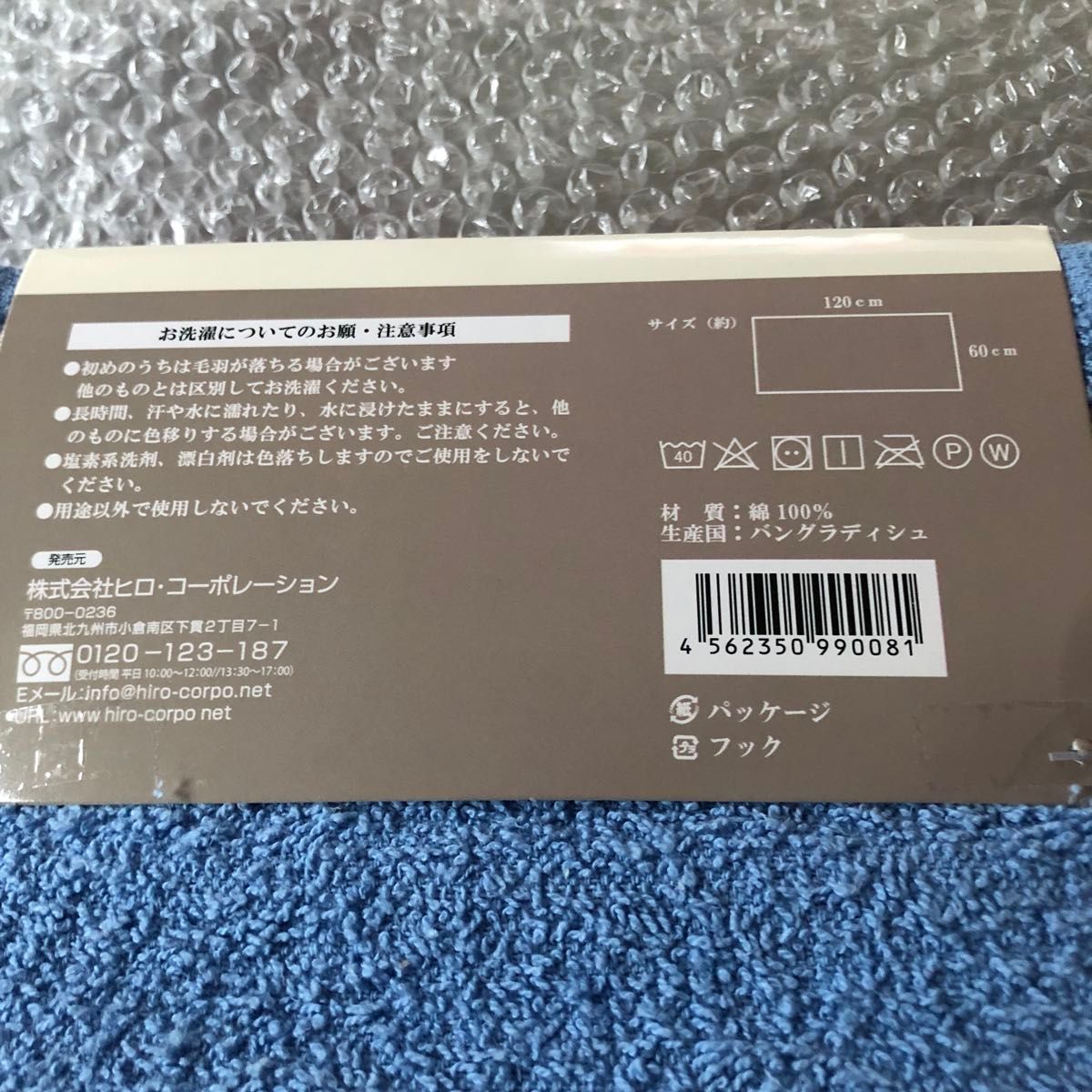 新品タグ付きバスタオル　ラスト1