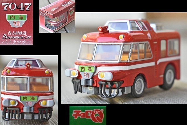 オンライン限定商品 鉄道グッズ 名鉄 名古屋鉄道 チョロq 鉄道 Www Osbr Edu Rs オンライン限定商品 鉄道グッズ 名鉄 名古屋鉄道 チョロq 鉄道 Www Osbr Edu Rs