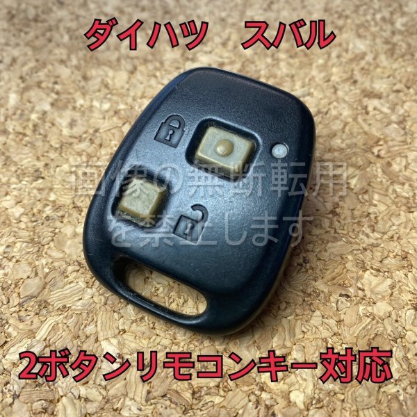  Sambar van ( Dias )S330G,S321B,S331B,S331Q etc. camouflage -ju pattern silicon key cover Monotone camouflage C01 keyless cover 