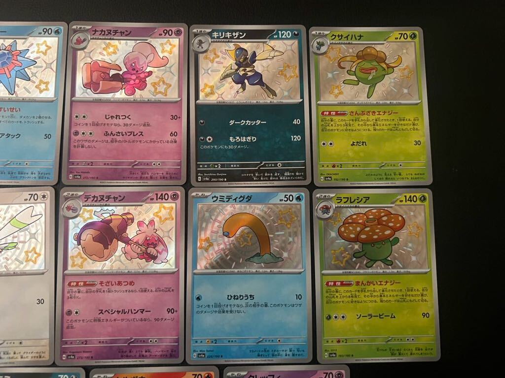  Pokemon card S color difference 14 pieces set 