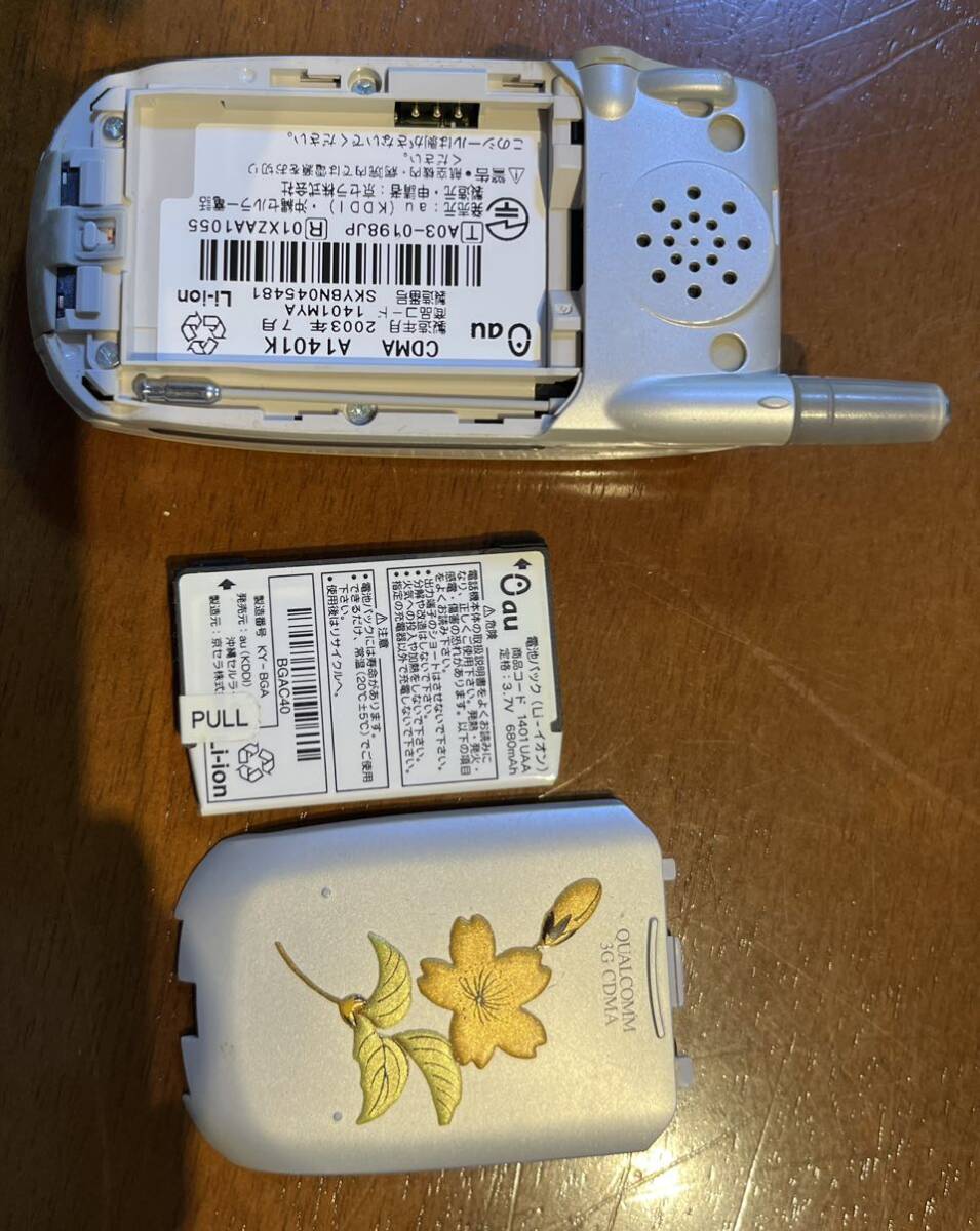 AU ガラケー 京セラA1401k レモンイエロー|Yahoo!フリマ(旧 AU ガラケー 京セラA1401k レモンイエロー|Yahoo!フリマ(旧