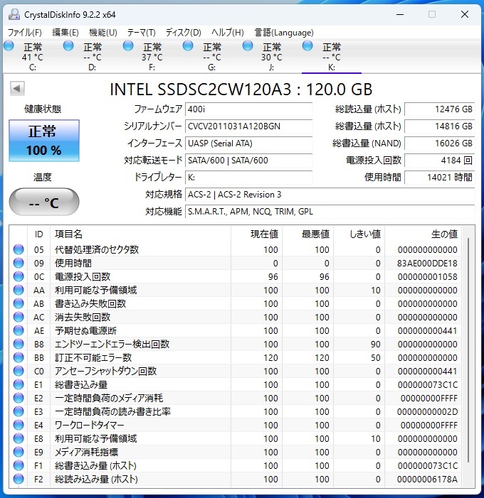 Intel SSD 520シリーズ　120GB　高耐久 正常　100％_画像3