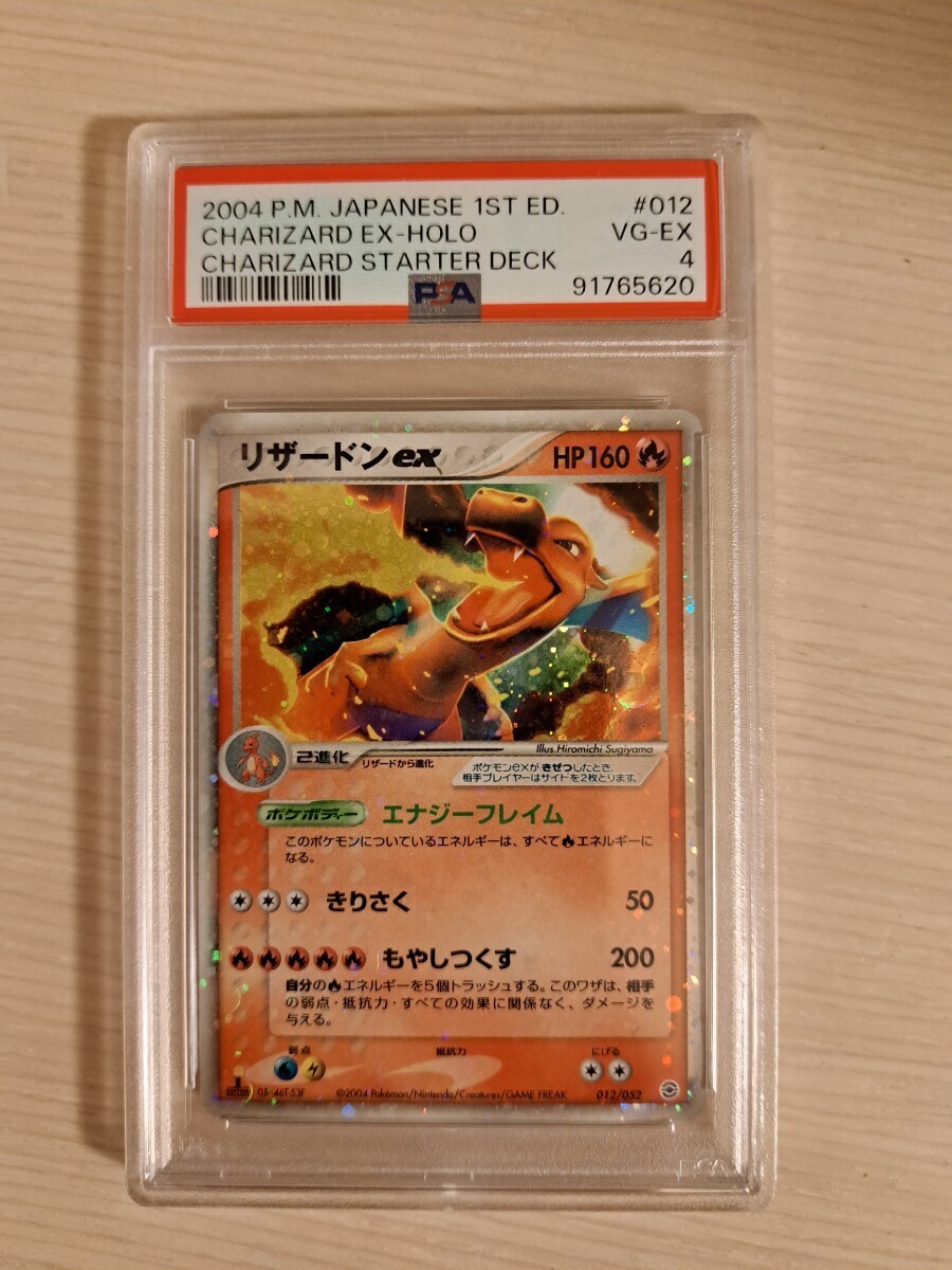 ポケモンカード リザードンex 012/052 PSA4,リザード 011/052 PSA6,ヒトカゲ 010/052 PSA6, 1st Edition ランダム構築スターター炎