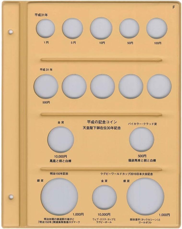 テージー コインホルダー 平成コインアルバム スペア台紙 B5 C-38S1F_画像1