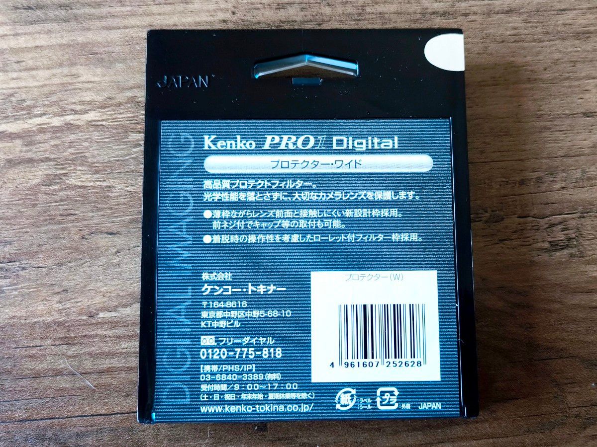 新品未使用★Kenko レンズプロテクター Pro1 Digitalワイド 62mm