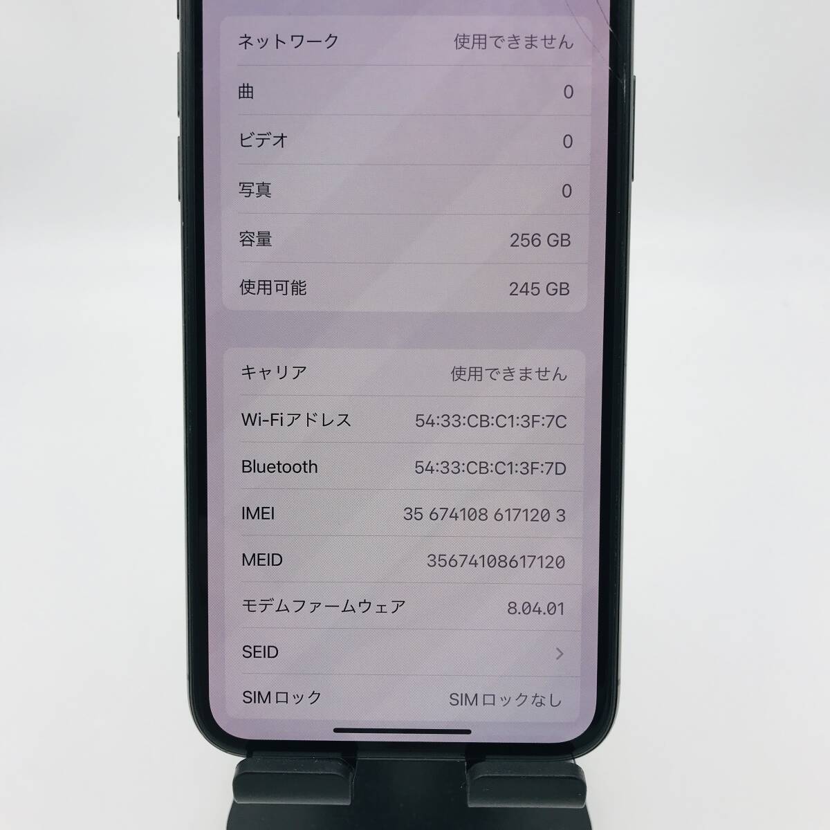 APPLE iPhoneX 256GB ブラック ドコモ 中古 利用制限〇 ジャンク 画面割れ 初期化済み SIMフリー_画像4