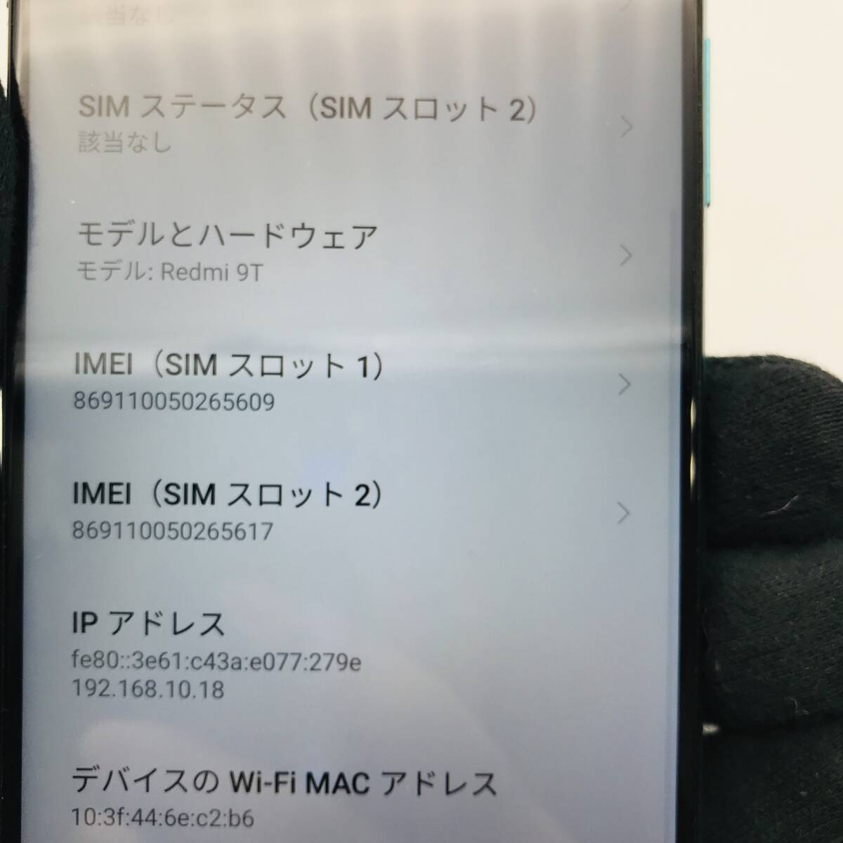 Redmi 9T レドミ オーシャングリーン 64GB SIMフリー 利用制限- 中古 _画像4