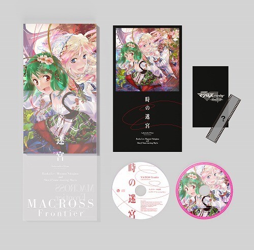 CD+Blu-ray Box Amazon.co.jp限定 劇場短編マクロスF 時の迷宮 迷宮保存盤 初回限定盤 メガジャケ 色紙 シェリルノーム 劇場フィルムコマ付_参考画像です。