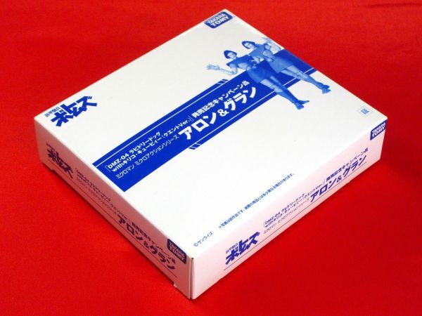 ミクロマン アロン&グラン DMZ-04 ラビドリードッグ with ミクロマン アロン&グラン DMZ-04 ラビドリードッグ with