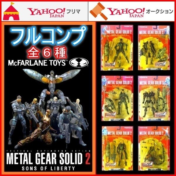 フィギュア McFarlane Toys メタルギアソリッド2 スネーク 雷電 ライデン RAYレイ マクファーレントイズ METAL GEAR SOLID PS2 PS3 PS4 PS5