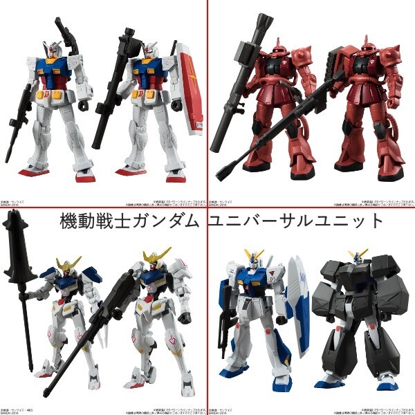 ユニバーサルユニット 1,2,3,4 BOX 10個入り Zガンダム Zプラス νガンダム ウイングガンダムゼロ EW 拡張パーツ Gビットセット プラモデル