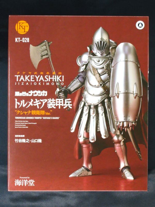 6460円 タケヤ式自在置物 KT-028 風の谷のナウシカ トルメキア 6460円 タケヤ式自在置物 KT-028 風の谷のナウシカ トルメキア
