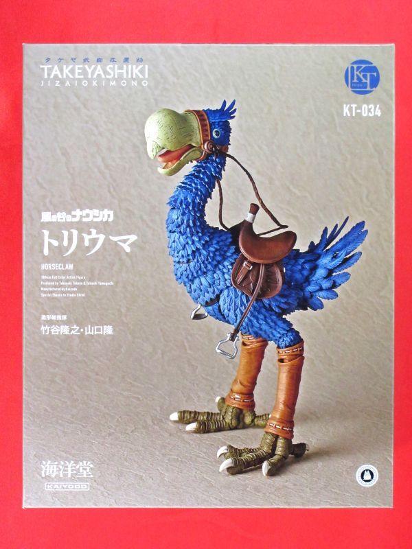 takeya type free ornament KT-034 Kaze no Tani no Naushika toli horse general Ver.torume Kia equipment .. comb .na parent ..Ver correspondence kai .kiyupa Kaiyodo figure 