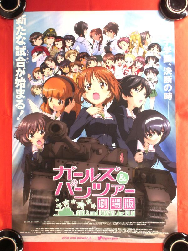 ポスター 5枚セット B2&B3&A1 劇場版 ガールズ&パンツァー アンド 戦車 西住みほ まほ ダージリン アンチョビ Blu-ray 特装限定版 パチンコ