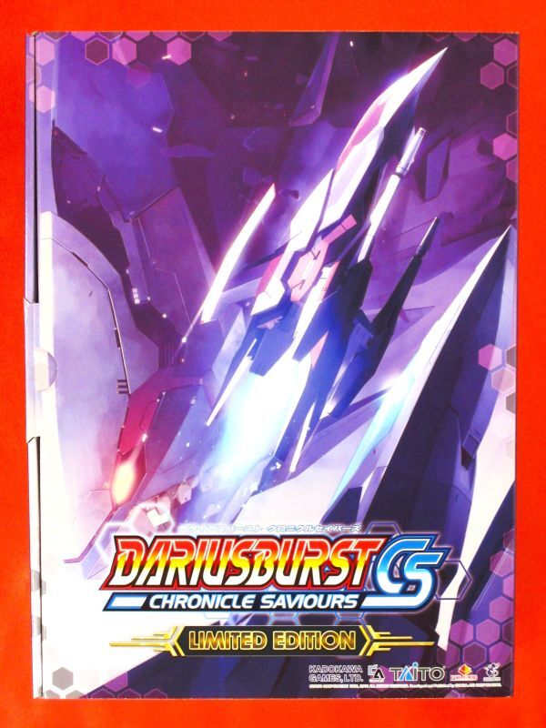 PS4 ダライアスバースト クロニクルセイバーズ 限定版 DARIUS BURST CHRONICLE SAVIOURS LIMITED EDITION シルバーホーク フィギュア CD付