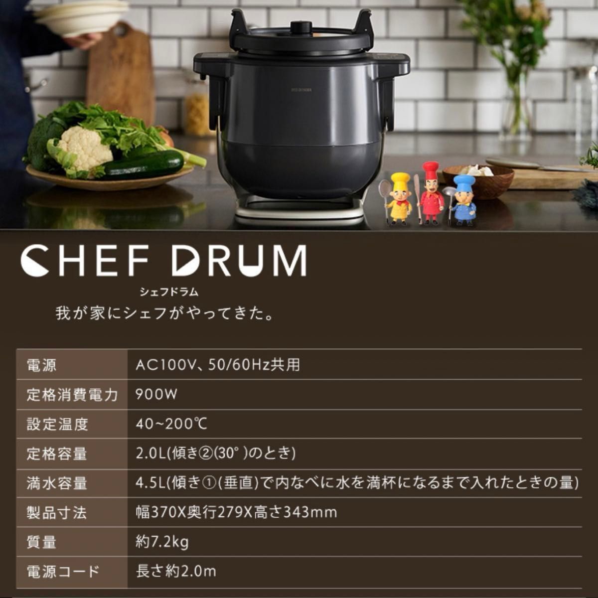 新品未使用 アイリスオーヤマ CHEF DRUM シェフドラム 自動調理器