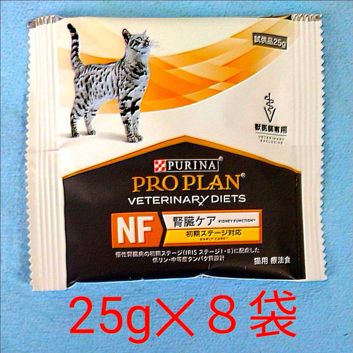 腎臓ケア 猫用 ピュリナ プロプラン ベテリナリーダイエット 腎臓ケア 猫用 ピュリナ プロプラン ベテリナリーダイエット