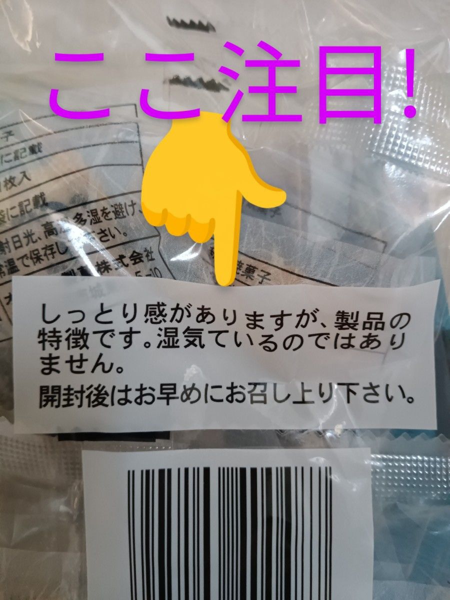 【専用】いかせんべい　１０袋(１箱分)青森県弘前市オーケー製菓