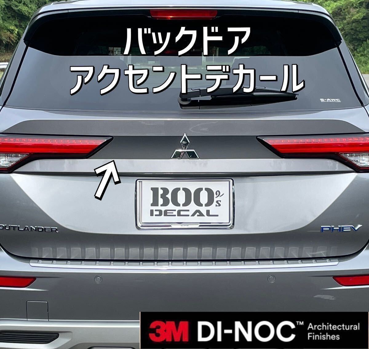 バックドアアクセントデカール アウトランダーPHEV GN0W GN系の画像1