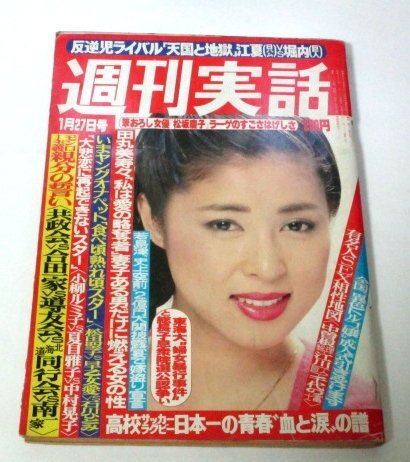 Yahoo!オークション - 週刊実話 1983.1.27(昭和58年) 表紙 叶 Yahoo!オークション - 週刊実話 1983.1.27(昭和58年) 表紙 叶