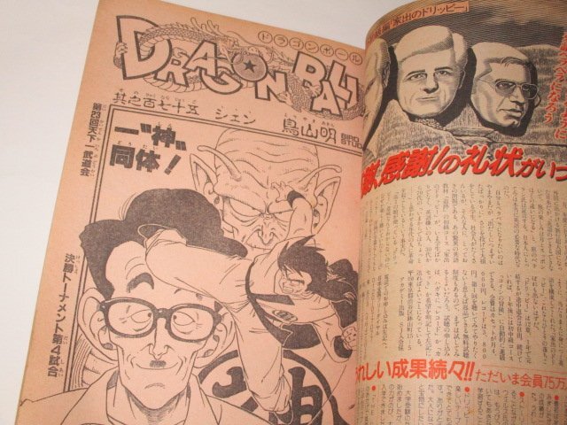 少年ジャンプ 1988年25号 新連載 ろくでなしブルース 森田まさのり/ ドラゴンボール鳥山明 ジョジョの奇妙な冒険 北斗の拳 魁!! 男塾 他_画像4