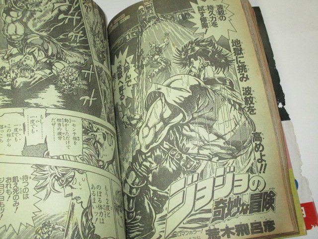 少年ジャンプ 1988年25号 新連載 ろくでなしブルース 森田まさのり/ ドラゴンボール鳥山明 ジョジョの奇妙な冒険 北斗の拳 魁!! 男塾 他_画像6