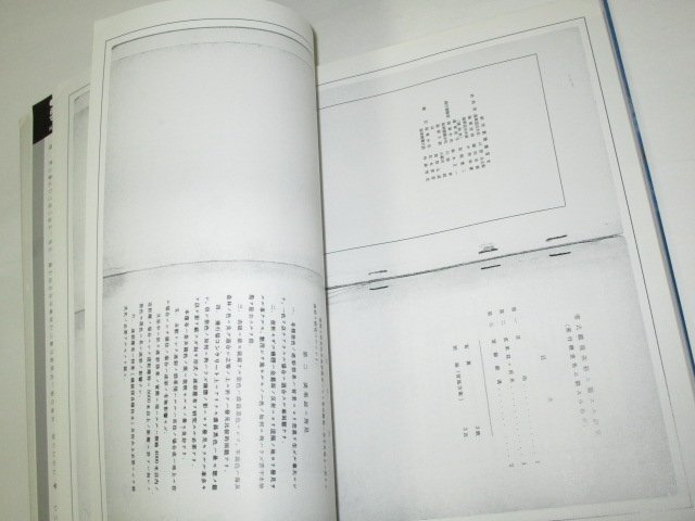 零式艦上戦闘機 2 不朽の名機の雄姿 / 開発史 操縦席 研究実験成績報告 ほか_画像9