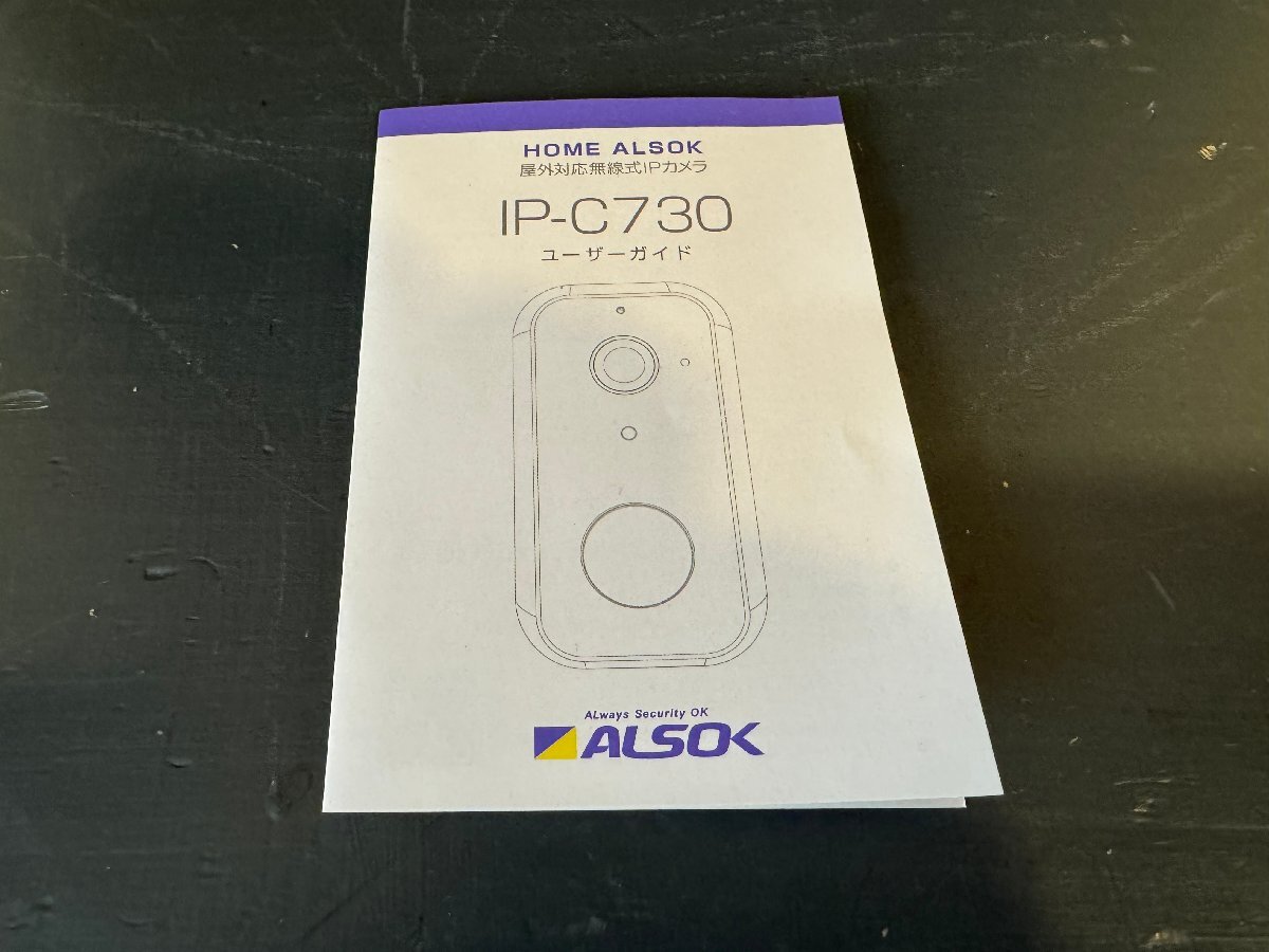 Yahoo!オークション - 【ALSOK 屋外対応無線式IPカメラ IP-C730 Yahoo!オークション - 【ALSOK 屋外対応無線式IPカメラ IP-C730