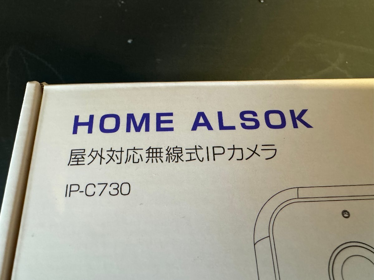 Yahoo!オークション - 【ALSOK 屋外対応無線式IPカメラ IP-C730 Yahoo!オークション - 【ALSOK 屋外対応無線式IPカメラ IP-C730