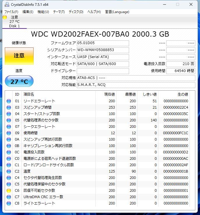 ■□WesternDigital WD2002FAEX 2.0TB 3.5HDD ジャンク品□■の画像3
